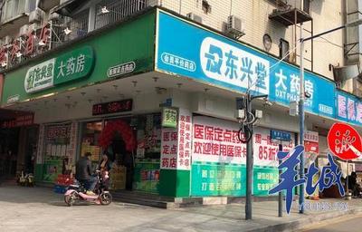 医保刷卡乱象调查 广州部分药店变身超市，日用品食品随意刷